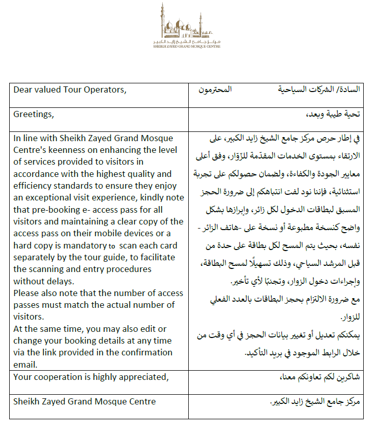 Qasr Al Watan Visitor Tickets